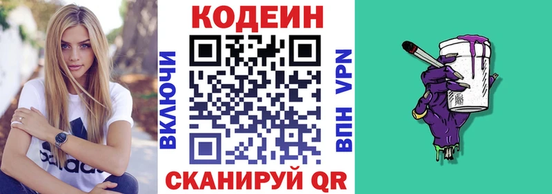 Кодеиновый сироп Lean Purple Drank  закладки  Мантурово 