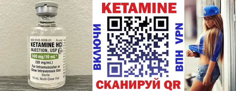 КЕТАМИН ketamine Мантурово