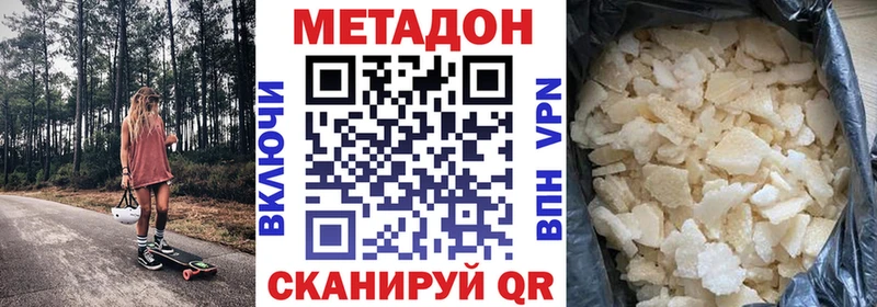 наркота  Мантурово  МЕТАДОН мёд 